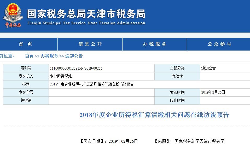 2019年可以报销2018年发票吗?我们