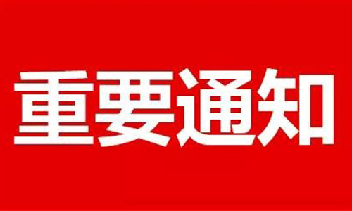 财税〔2018〕164号:关于个人所得