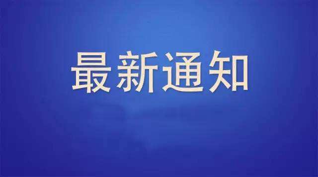 国发〔2018〕41号:关于印发个人所