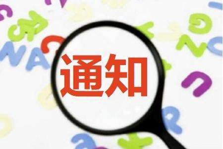 税总公告2018年第55号:关于将个人