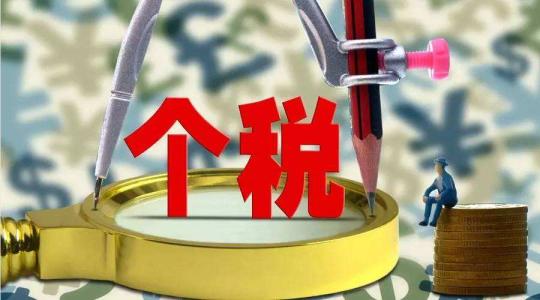 税总公告2018年第56号及附件2: