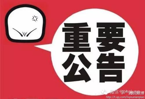税总公告2018年第59号:关于自