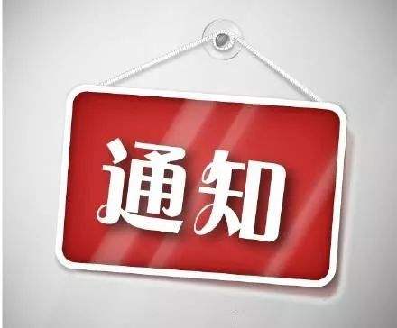 税总函〔2018〕628号:关于明确