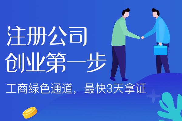 重庆注册公司与企业有什么区别?