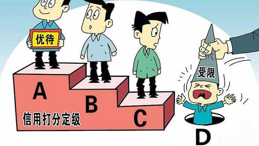 信用等级高优惠多多!对企业的有