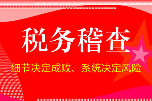 金税三期到底有多厉害?2019年那