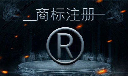 商标注册证丢失了?怎么办?