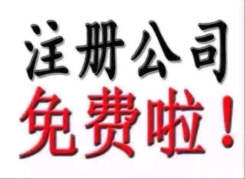 注册公司是个体户的企业，你懂里