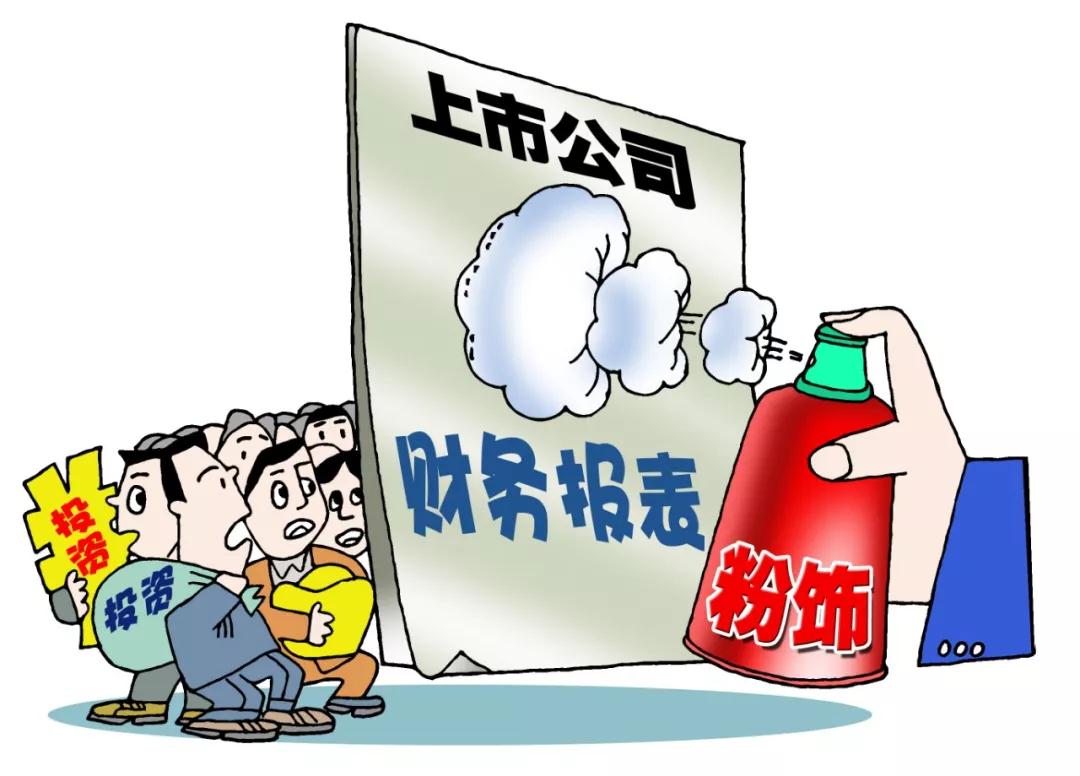 注意!公司虚增利润,税务风险很