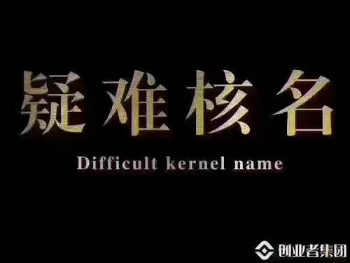 重庆市工商局核名去哪里办理？需