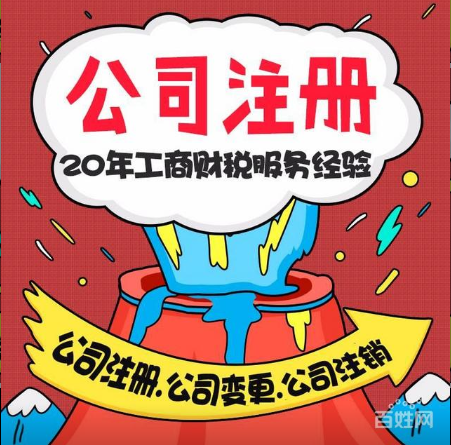 在重庆注册公司是老年服务公司有