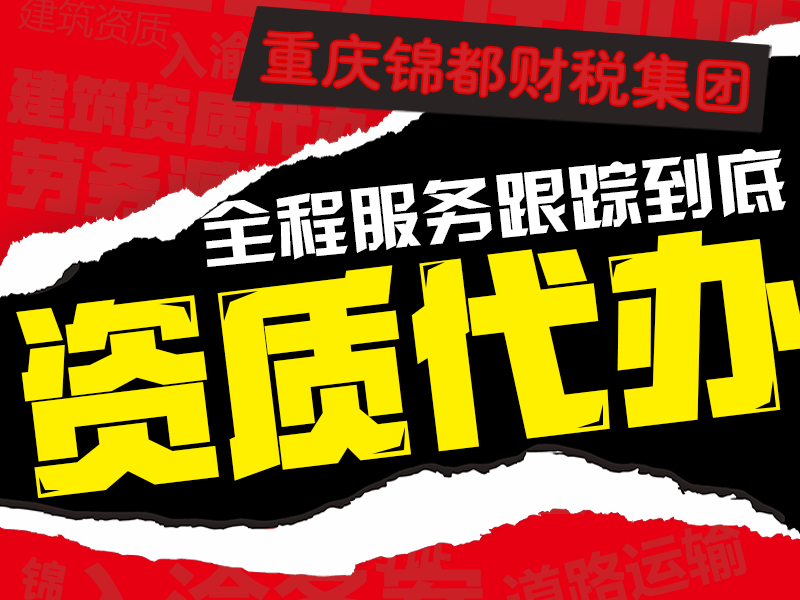 建筑资质升级的企业中，哪些工程