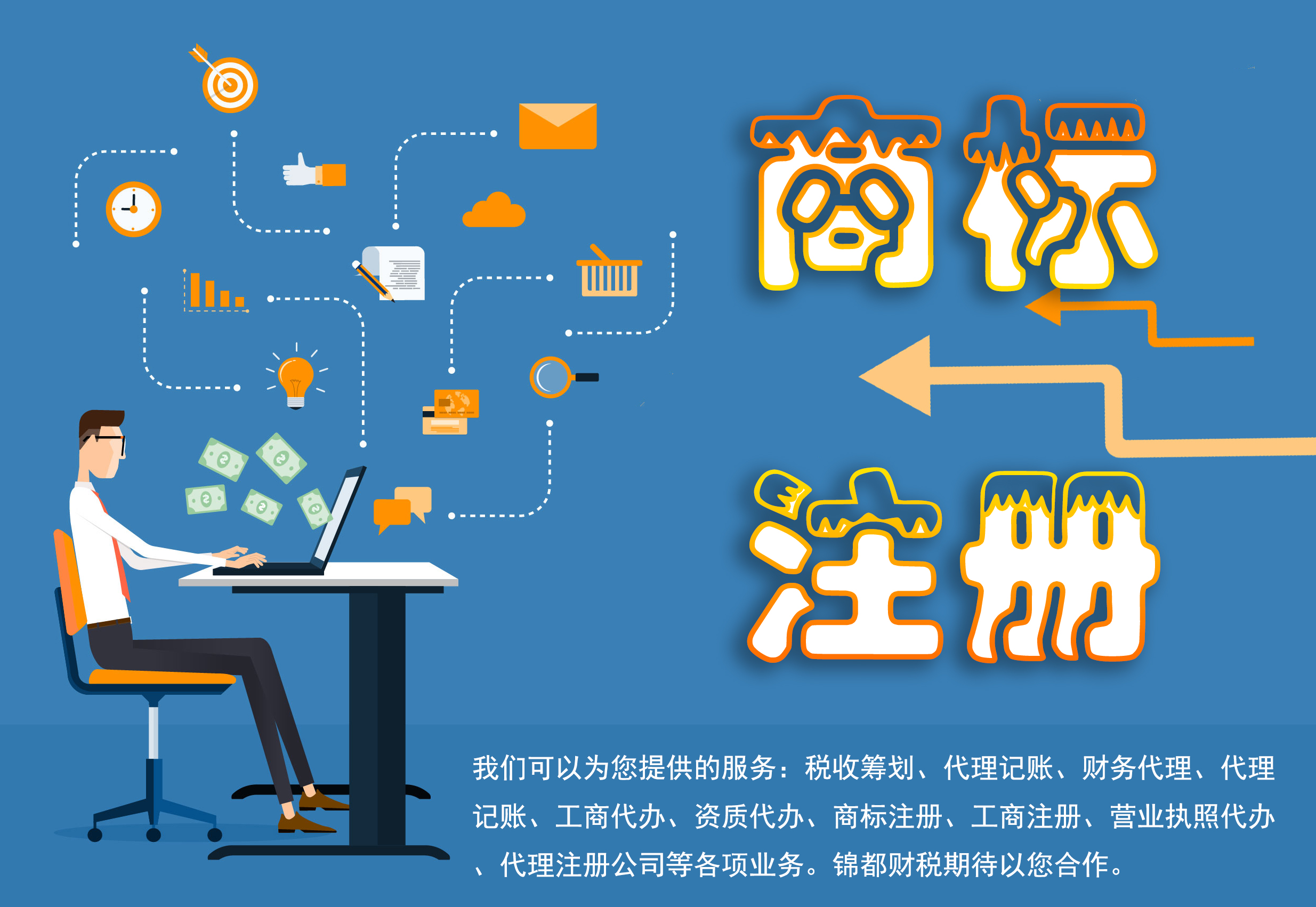 注册商标有效期是多久?