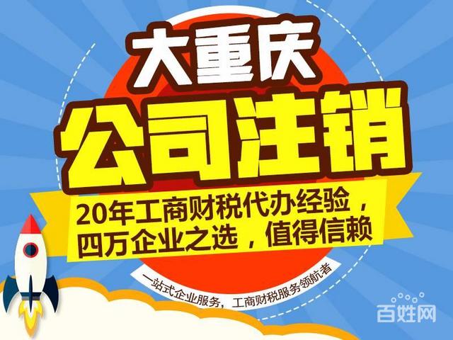 公司简易注销和公司注销有何不同