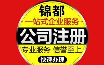 重庆代理记账公司哪家好?