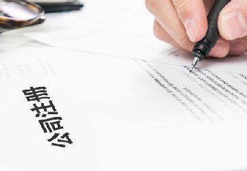 创业该注册个体户还是注册公司？