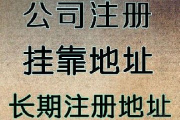 在重庆注册公司,该如何选用正确