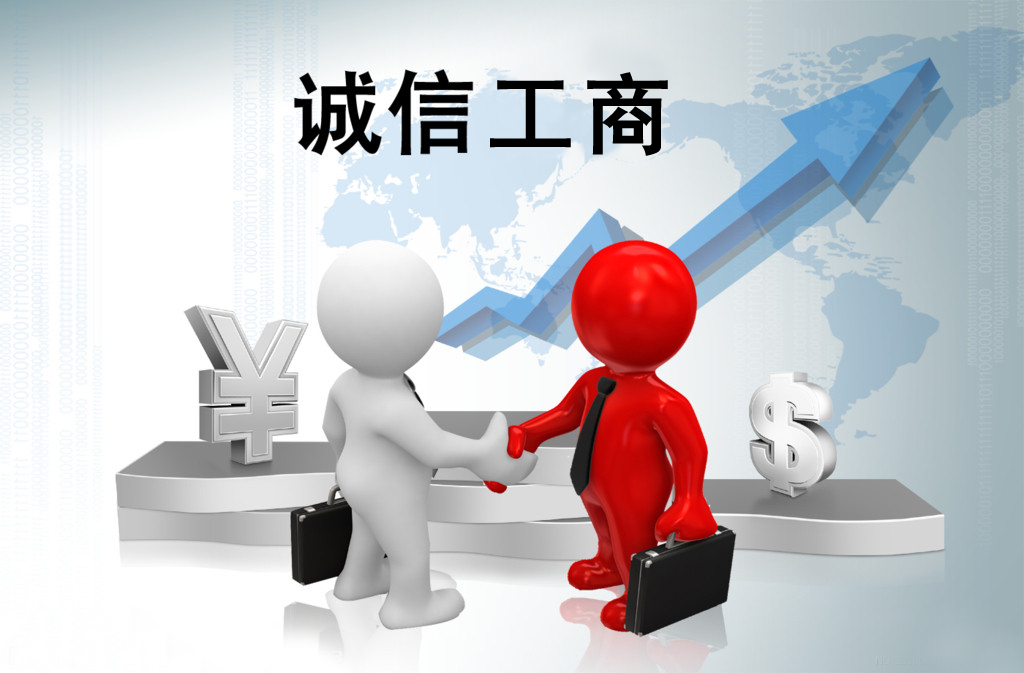 代理注册公司可靠吗？