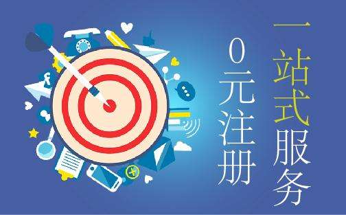 公司注册代理 公司注册代理