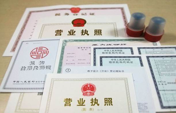 重庆注册公司最新流程说明