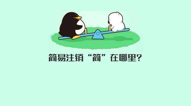 公司注销代理 公司注销代理