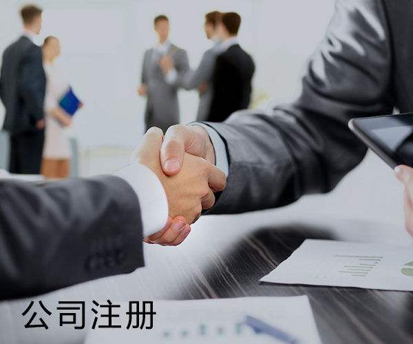 注册个体公司如何注册?