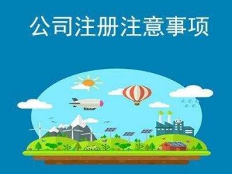 注册公司后是不是拿了营业执照就