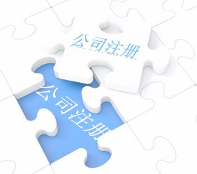 重庆注册公司过后核税需要用到哪
