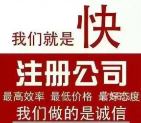 破冰行动在重庆注册公司创业没那